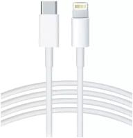 Зарядка для iPhone / GQbox / Разъем Usb-C (Type-C) - Lightning / Быстрая зарядка Apple iPhone 8-13 и iPad / Длинный провод 2 метра