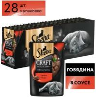 Sheba Craft пауч для кошек Говядина, 75 г. упаковка 28 шт