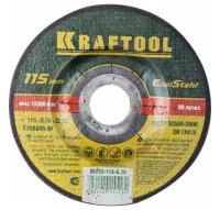 Диск отрезной Kraftool 36252-115-0.75, 115 мм 1