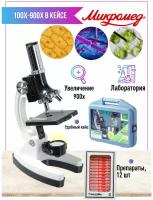 Микроскоп детский 100x-900x в кейсе, с дополнительными препаратами
