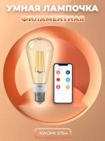 Лампа светодиодная Yeelight Smart LED Filament Bulb ST64 (YLDP23YL), E27, 6 Вт, 2000 К