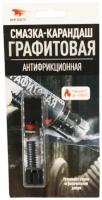 Смазка-карандаш графитовая, антифрикционная, блистер 16г