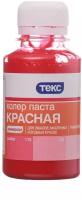 Колер паста Текс Универсал красная №1 0,1 л