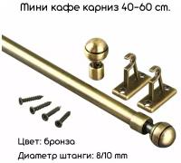 Мини карниз для штор 