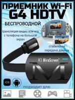 Беспроводной приёмник Wi-Fi G4 HDTV MiraScreen 2.4G