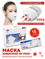 Респиратор 3M Aura 9332 / FFP3 с клапаном выдоха, 10шт