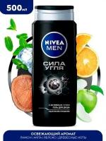 Гель для душа NIVEA MEN Сила угля 500мл