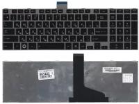 Клавиатура для ноутбука Toshiba Satellite L875 черная c серебристой рамкой