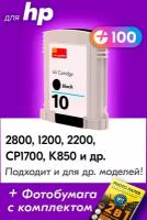 Картридж для HP 10, HP Business InkJet 2800, 1200, 2200, CP1700, K850 и др. с чернилами (с краской) для струйного принтера, черный (Black), 1 шт