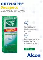 Alcon Opti-Free Express, 355 мл