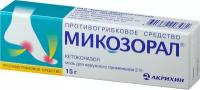 Микозорал мазь