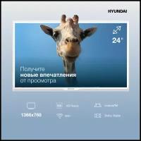 Телевизор Hyundai Android TV H-LED24BS5002, 24