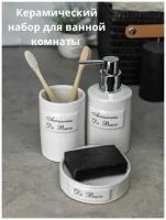 Комплект настольный для ванн BAIN BLANC SET3 акссесуары для ванны керамика набор в ванну