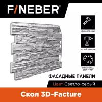 Фасадная панель Дачный Скол 3D камень