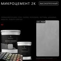 Высокопрочный 2-компонентный микроцемент для полов и стен Prof Decor, 6 кг