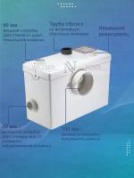 Туалетный насос с измельчителем 600 Вт AM-STP-600 / Бытовая (санитарная) канализационная насосная станция 600 Вт