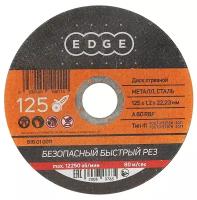 EDGE 816010011, 125 мм, 1 шт