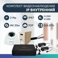 Комплект видеонаблюдения цифровой, готовый комплект IP 1 камера купольная FullHD 2MP