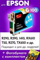 Картридж для Epson T0812, Epson Stylus Photo R290, R390, 1410, RX610, T50, R270, TX650 с чернилами (с краской) для струйного принтера, Голубой (Cyan)