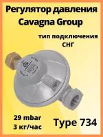 Регулятор давления Cavagna Group 29мбар 3кг/ч с выходом резьба 1/2