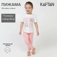 Пижама (футболка, брюки) KAFTAN 