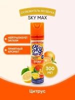 Освежитель воздуха SKY MAX Цитрус 1 шт