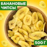 Банановые чипсы Orexland, 1 кг