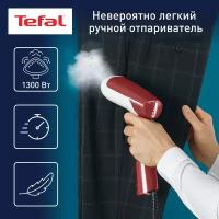 Отпариватель ручной Tefal Access Steam First DT6132E0