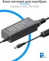 Блок Питания для ноутбука Toshiba 19V 3.42A 65W (5.5x2.5)