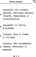 Мазь от боли для суставов и связок 30 мл, Кавказский Целитель