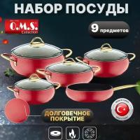 Набор посуды O.M.S. Collection с антипригарным покрытием из 9 предметов. Цвет: красный