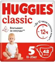 Huggies подгузники Classic 5 (11-25 кг), 42 шт