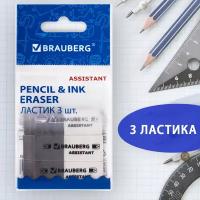 Набор ластиков BRAUBERG, комплект 3 шт, 41 х 14х8 мм, серо-белые, прямоугольные