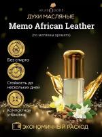 Arab Odors African Leather Африканская кожа масляные духи без спирта 3 мл