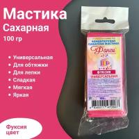 Кондитерская сахарная мастика для торта и десертов фуксия 100 гр