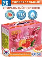 Стиральный порошок OTSU Цитрусовая свежесть концентрированный, 2.5 кг