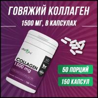 Коллаген говяжий для суставов, кожи, ногтей, волос в капсулах Atletic Food Hydrolized Collagen Type 1&3 1500 mg - 150 капсул