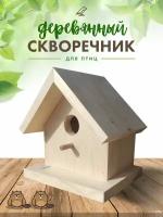 Скворечник деревянный для птиц