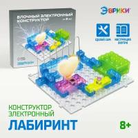 Блочный конструктор «Электронный лабиринт», 72 схемы, 34 детали, для детей и малышей