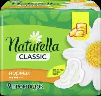 Прокладки NATURELLA Classic Normal ароматизированные, с крылышками, 9шт