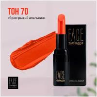 Помада для губ FACE nicobaggio professional make-up LIP STICK