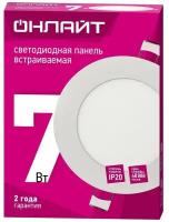 Встраиваемая светодиодная панель онлайт 90 142 OLP LED R1 (тонкая)