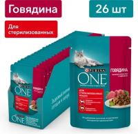 Влажный корм для стерилизованных кошек Purina ONE с говядиной и морковью (кусочки в желе)