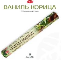 HEM Ваниль Корица - 20 шт, ароматические благовония, палочки, Vanilla Cinnamon - Hexa ХЕМ