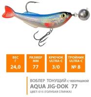 Воблер для рыбалки тонущий AQUA Jig-Dok с чебурашкой 77mm 24g цвет 015