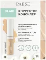 Корректор Clair