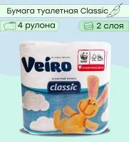 Бумага туалетная VEIRO Classic 2 слоя 4 шт