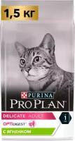 Pro Plan Delicate для кошек с чувствительным пищеварением Ягненок, 1,5 кг