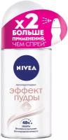 Nivea Антиперспирант Эффект пудры, ролик, флакон, 50 мл, 150 г, 1 шт