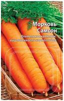 Семена Ваше хозяйство Морковь Самсон Среднеспелый (110-120дней) сорт универсального назначения. Корнеплод цилиндрический, красно-оранжевый, длиной 20-22см, массой 125-150г. Ценность сорта: высокая урожайность и товарность, выравненность корнеплодов, отличные вкусовые качества. Семена предоставлены фирмой 